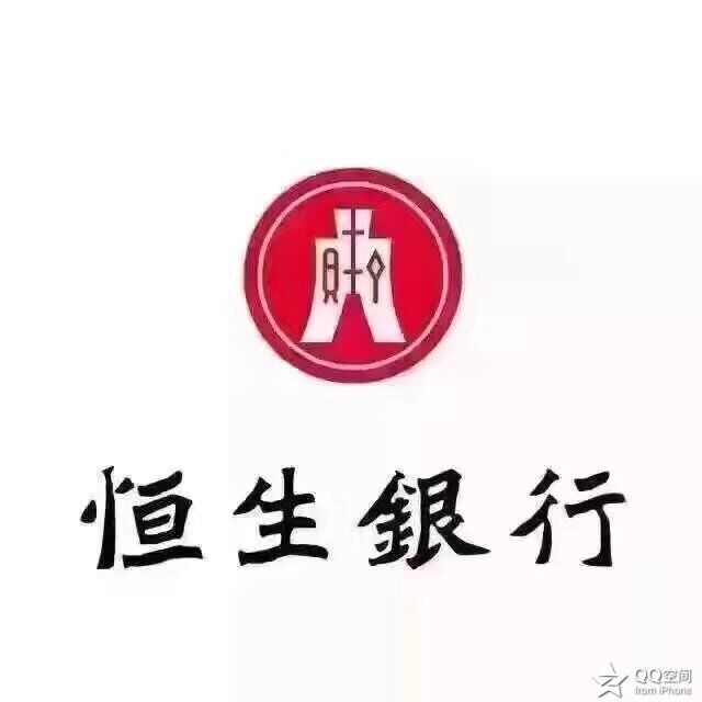 即日起恒生银行开户政策又要改变!-政策法规-东莞